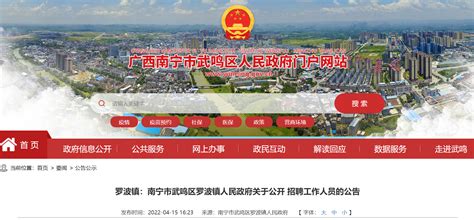 2022年广西百色市西林县那劳镇人民政府招聘公告（报名时间12月26日—31日）