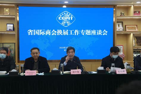 中国国际贸易促进委员会宁波市委员会第六届代表大会顺利召开