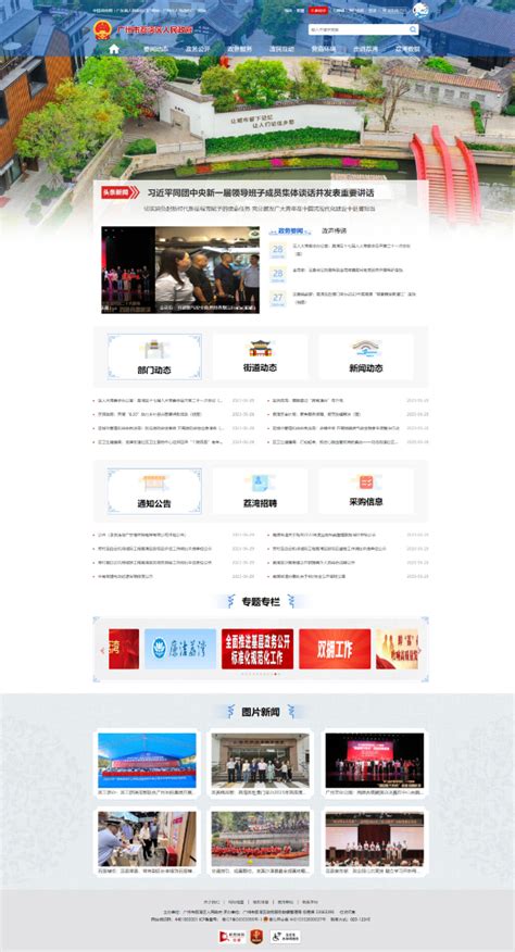 海南省信访局门户网站改版正式上线试运行-新闻中心-南海网