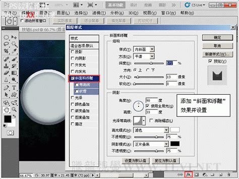 Photoshop CS5教程：制作真实的玉石材质按钮特效 - 按钮图标 - PS教程自学网