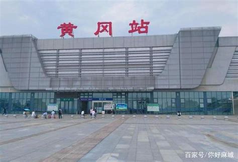 好消息！武汉至黄冈市域铁路规划将延伸至浠水县巴河镇_黄州