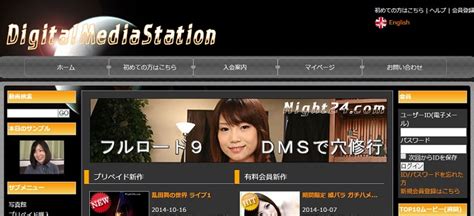Digital Media Station（DMS）Night24.com入会検討用検証データ（最終版） | 大人動画塾 有料アダルト動画サイトの裏話