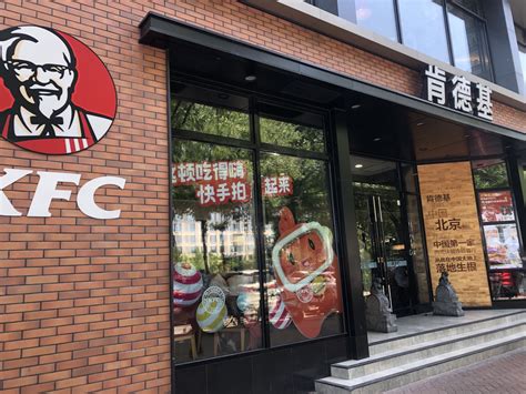 【让中国走向世界 让世界走向中国】10月10日，中国首家肯德基餐厅在北京试营业 - 长沙屿