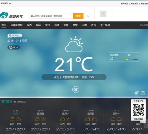 新浪天气 - weather.sina.com.cn网站数据分析报告 - 网站排行榜