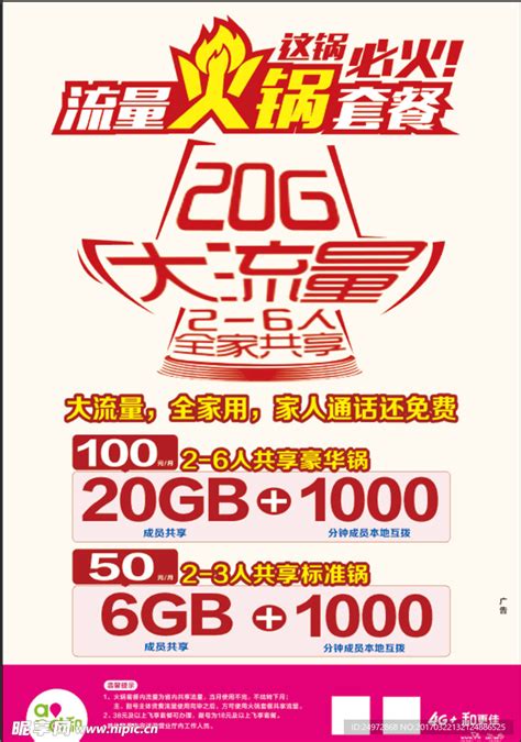 广东联通流量王（新版）每月90G流量+100分钟语音低至30元/月