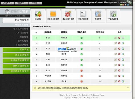 mlecms多语言企业网站管理系统v2.3的界面预览 - 站长下载