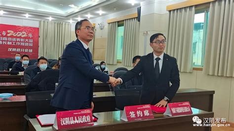 汉阴签约重点合作项目实现招商引资“开门红”-汉阴县人民政府