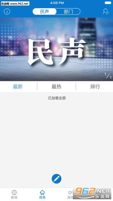 黄冈人社app下载-黄冈人社手机版下载v2.0 安卓版-当易网