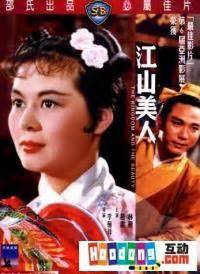 江山美人（1998年民视八点档） - 搜狗百科