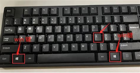 电脑锁屏快捷键是什么键?