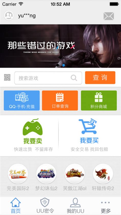 uu898游戏交易平台-uu游戏官方版app2023免费下载安装最新版(暂未上线)