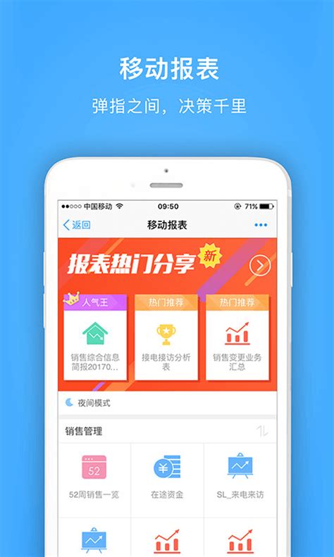 明源云助手下载2021安卓最新版_手机app官方版免费安装下载_豌豆荚