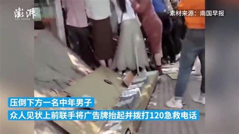 广西河池一店铺广告牌坠落，男子被压倒后经抢救无效死亡_凤凰网视频_凤凰网