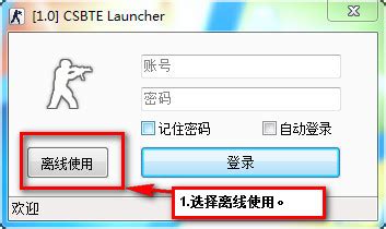 csbte2.5|csbte下载 2.5完整中文版_单机游戏下载