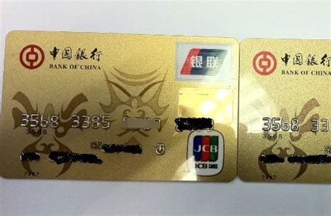 中国银行jcb信用卡申请条件及时间多久，中国银行jcb信用卡可以 ...
