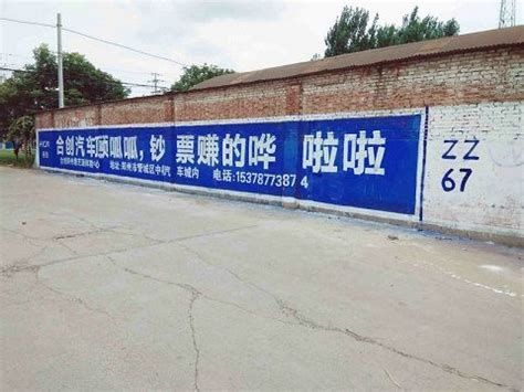 淄川房地产刷墙广告 张店房地产刷墙广告 博山房地产刷