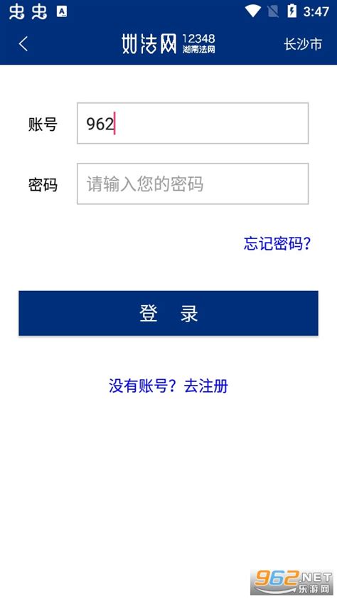 湖南省如法网登录入口http://hn.12348.gov.cn/