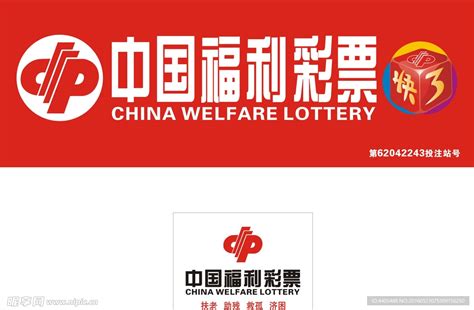中国福利彩票 门头 形象墙设计图__广告设计_广告设计_设计图库_昵图网nipic.com