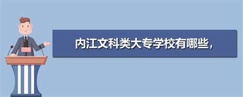 内江百科-内江GDP|人口信息-排行榜123网