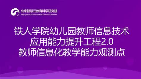 江阴教育网 － 整校推进信息技术培训 全面提升教师应用能力