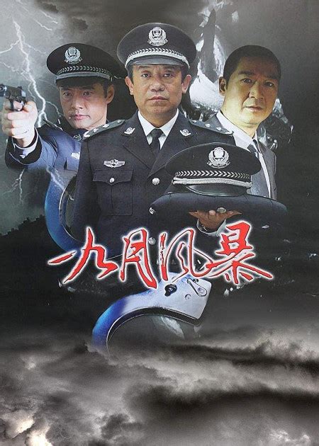 中国刑警803英雄本色(第01集)_电视剧_高清在线观看-PP视频-原PPTV聚力视频