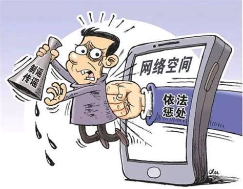 在网络散布虚假信息可能构成寻衅滋事罪！ - 北京论法律师事务所
