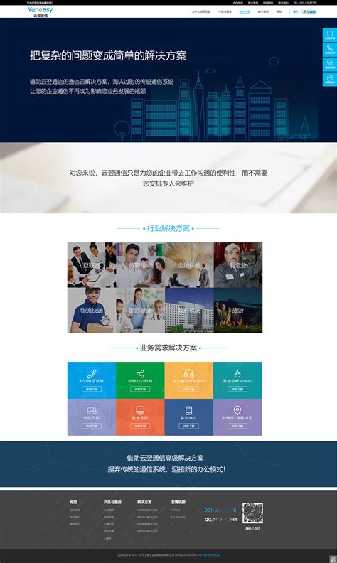 专业网站制作公司有哪些优势-深圳易百讯网站建设公司