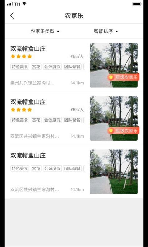 游崇州app手机版下载_游崇州app最新版下载安装地址 - 开心技术乐园
