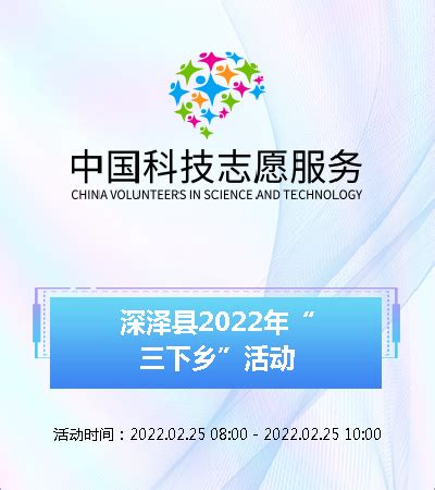 深泽县2022年“三下乡”活动