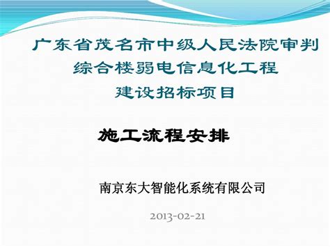 广东省茂名市电白区国土空间总体规划（2020-2035年）.pdf - 国土人