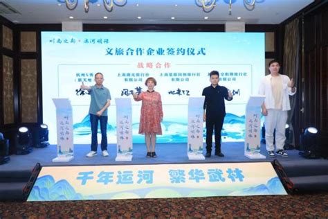 2023年杭州市拱墅区长三角(上海)文旅宣传推广周活动举行