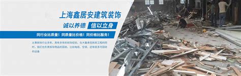上海工程拆除废旧有限公司