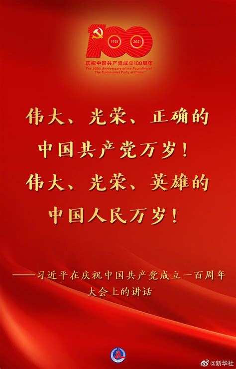 中共中央宣传部发布中国共产党成立100周年庆祝活动标识_深圳新闻网