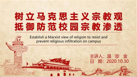 《中国社会中的宗教》读后感|读书笔记