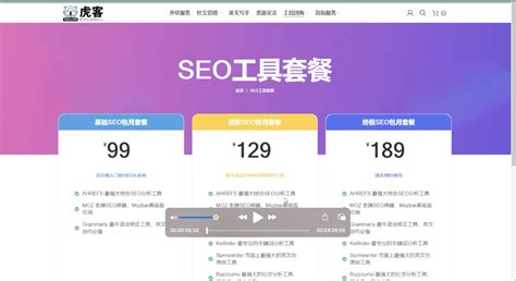 seo常用工具_seo常用工具有哪些_seo常用工具下载排行榜-PC下载网