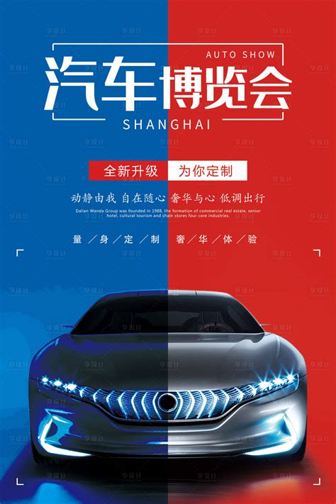 汽车宣传海报设计|平面|海报|景晃左_原创作品-站酷(ZCOOL)