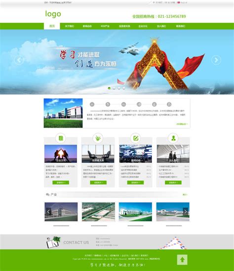 绿色大气的工业生产公司网站设计模板
