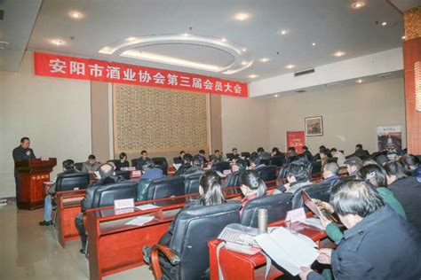 安阳市工商业联合会第十二次代表大会召开