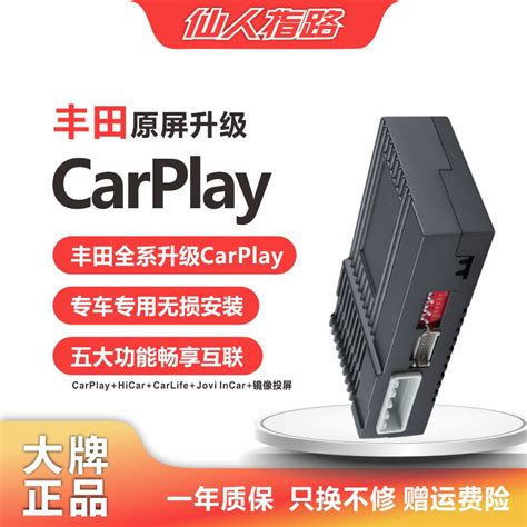 丰田系原屏升级无线CarPlay+HiCar+CarLife+投屏手机互联智能模块-淘宝网
