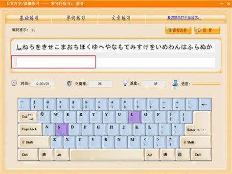 日语键盘标点符号打出教程-e路由器网
