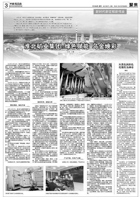 淮北矿业防控疫情“艺”“体”同行 -安徽工人日报社