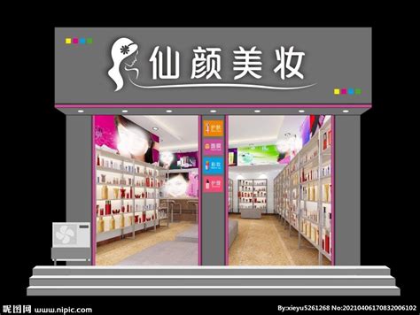 化妆品店名片设计图__名片卡片_广告设计_设计图库_昵图网nipic.com