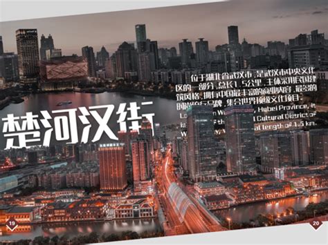 2024楚河汉街-旅游攻略-门票-地址-问答-游记点评，武汉旅游旅游景点推荐-去哪儿攻略