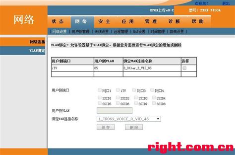 广东电信公网 VLAN+IPTV__财经头条