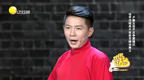 卢鑫玉浩《力争上游》笑的停不下来!_腾讯视频