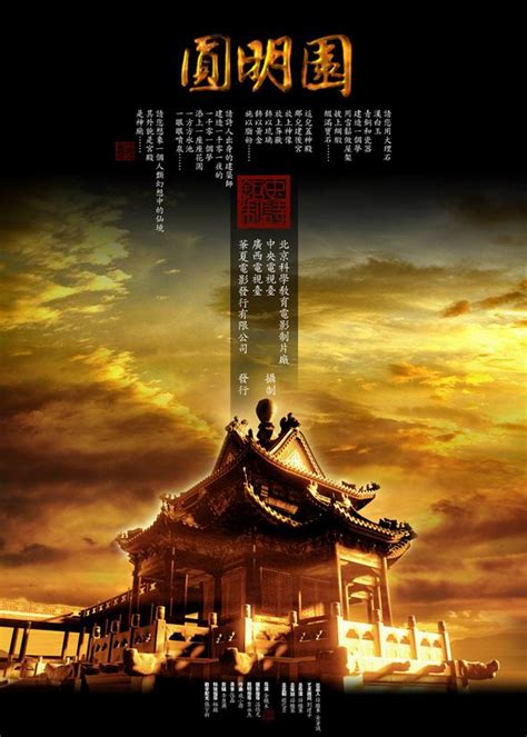 纪录片《中国》第二季诗意表达历史文化意蕴之美
