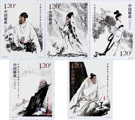《中国古代文学家（五）》纪念邮票|我爱邮票