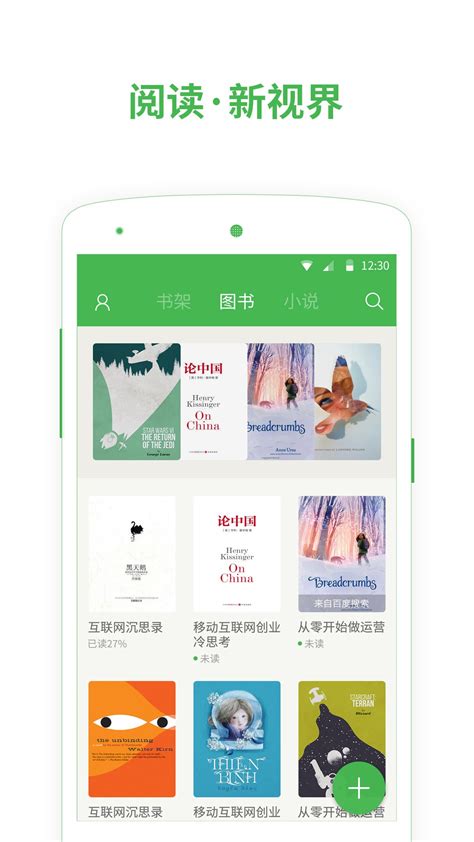 百度阅读(com.baidu.yuedu)_4.3.5_Android应用_酷安网