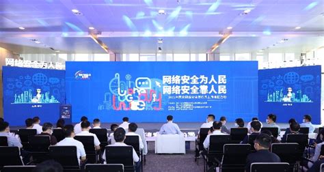 让网络安全守护城市数字化转型，2022年国家网络安全宣传周上海地区活动闭幕