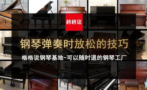 南京斯坦维斯介绍钢琴调律方法和技巧！_上海柏通琴行